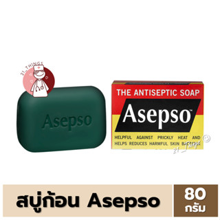 [1ก้อน] สบู่ก้อน Asepso 80g. อาเซปโซ สูตรดั้งเดิม ขนาด 80 กรัม ช่วยลดแบคทีเรียสะสม สบู่ Original