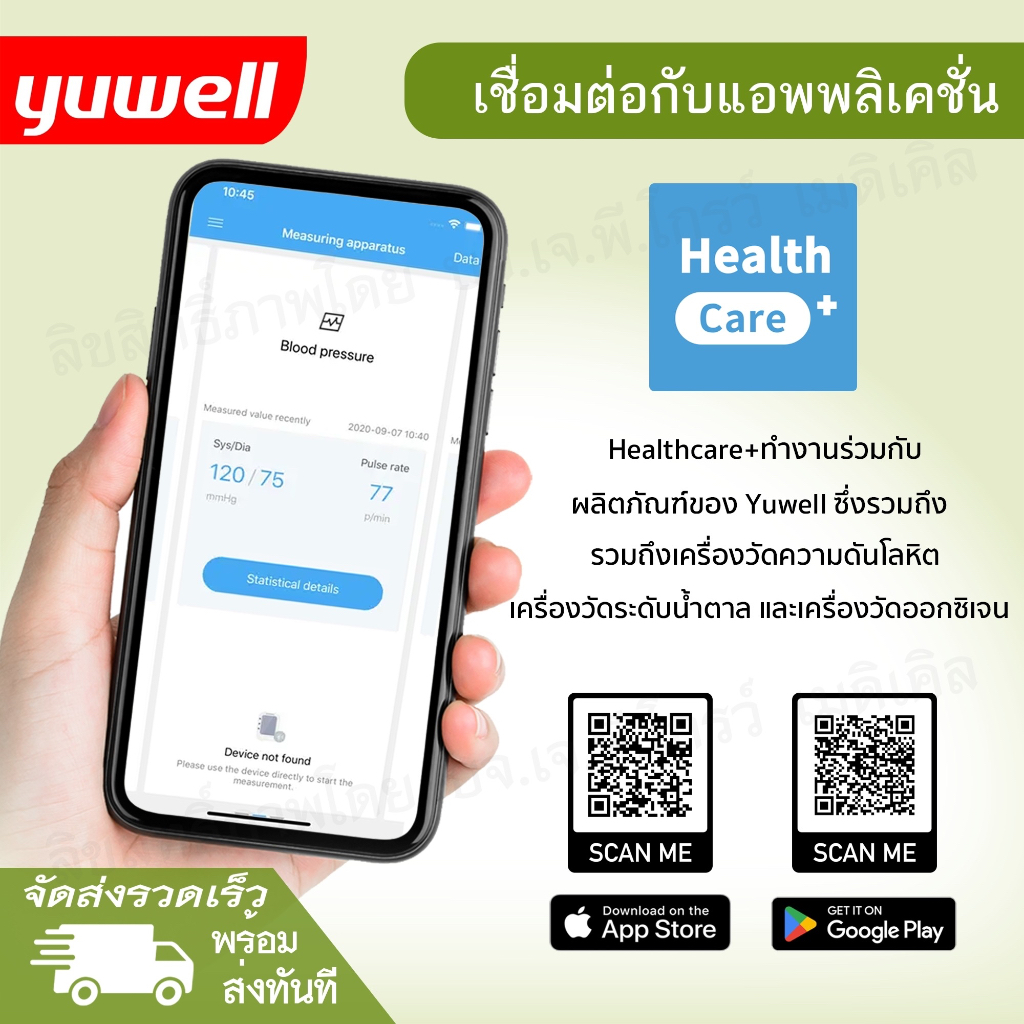 yuwell-เครื่องตรวจน้ำตาลรุ่น-582-รับประกันตลอดการใช้งาน