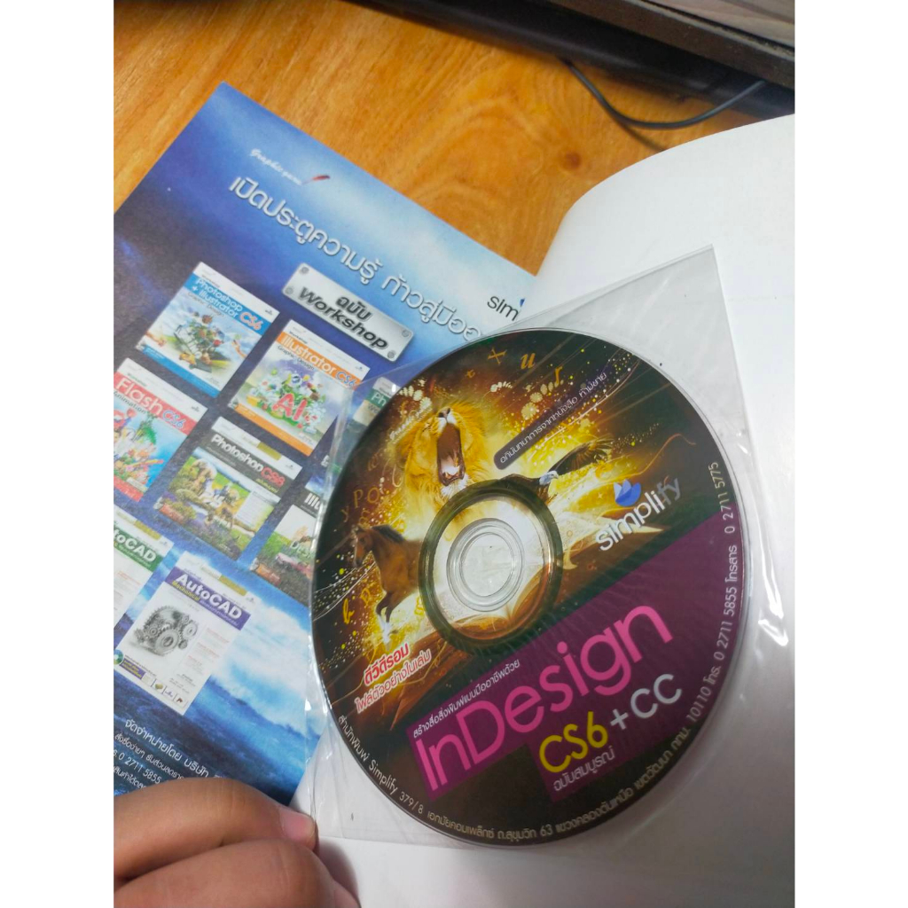 หนังสือ-หนังสือคอมพิวเตอร์-indesign-cs6-cc-สร้างสื่อสิ่งพิมพ์แบบมืออาชีพ