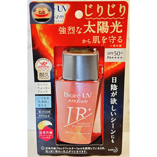 [Direct from Japan] Kao Biore UV Athlizm Sunburn Protect Milk SPF50+ PA++++ (60mL)