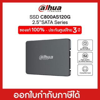 [NEWNOV23ลด20%] Internal SSD (อุปกรณ์จัดเก็บข้อมูล) DAHUA C800A 120GB 2.5 inch SATA III (C800AS120G)