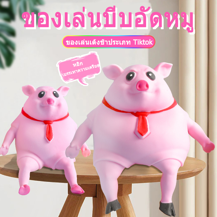 ของเล่นบีบอัด-ผ้าพันคอ-รูปหมูจําลอง-แบบนิ่ม-สีแดง-เสริมการเรียนรู้-สําหรับเด็ก-บีบของเล่น-ตุ๊กตาซิลิโคนยางนิ่ม-เล่น-ของเ