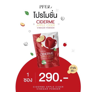 [ส่งฟรี🍎ของแท้] PFER Ciderme Apple Cider Vinegar Powder ไซเดอร์มี แอปเปิ้ล ไซเดอร์ น้ำชงผอม ไฟเบอร์สูง มีพรีไบโอติค