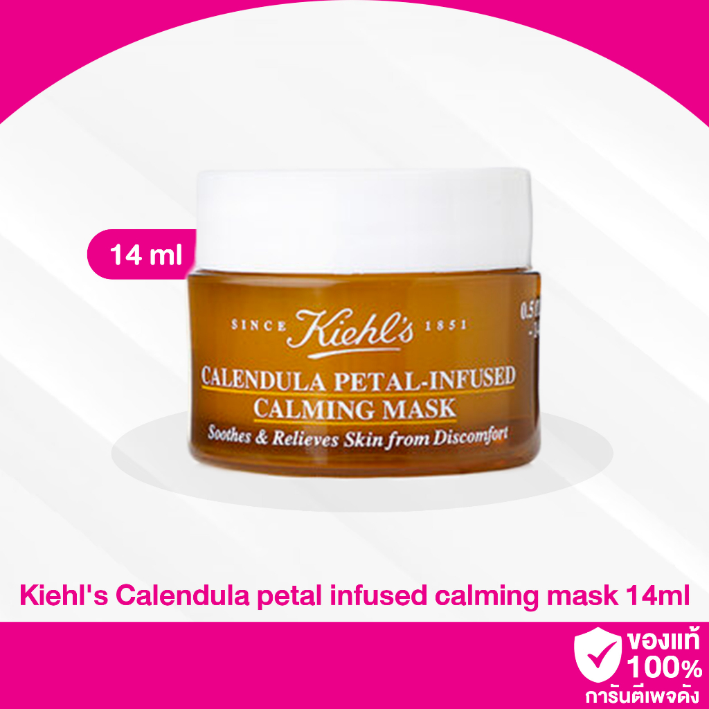 a35-kiehls-calendula-petal-infused-calming-mask-14ml-มาสก์กลีบดอกคาเลนดูล่า