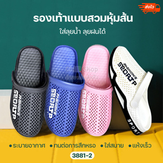 รองเท้ายาง มีสายรัด ไซส์ 36-40 ใส่ลุยน้ำ  ไซส์36-40​ พร้อมส่งในไทย​​ รุ่น3881-2