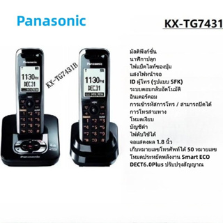 Panasonic DECT60 โทรศัพท์บ้านไร้สายระบบดิจิตอลหน้าจอใหญ่ KX-TG7431B