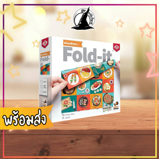 Fold It Board Game พับเพียบบบ (TH) บอร์ดเกม ภาษาไทย [SS 42]