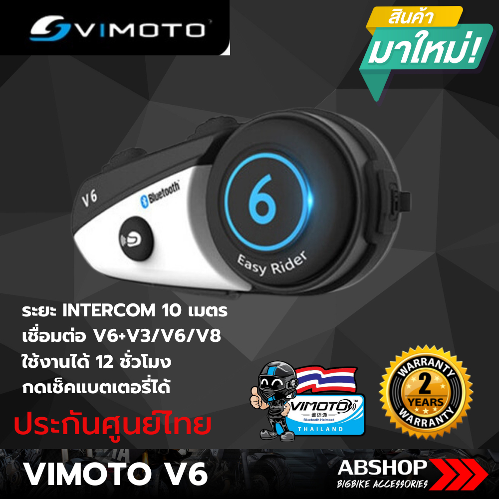 บลูทูธติดหมวก Vimoto V6 (ของแท้ 100% ประกันศูนย์ไทย) Helmet Bluetooth ...
