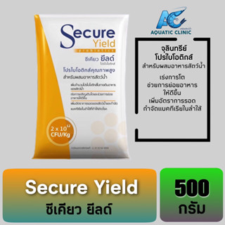 Secure Yield ซีเคียวยีลด์ โปรไบโอติกส์ สำหรับผสมอาหารสัตว์น้ำ