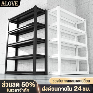 【ติดตั้งง่าย】 4/5ชั้น ชั้นวางโกดัง ชั้นเหล็กวางสินค้า WarehouseShelf