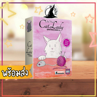 คุณนายแมวเหมียว Cat Lady (TH) Boardgame บอร์ดเกม คู่มือภาษาไทย  [SP 150+]