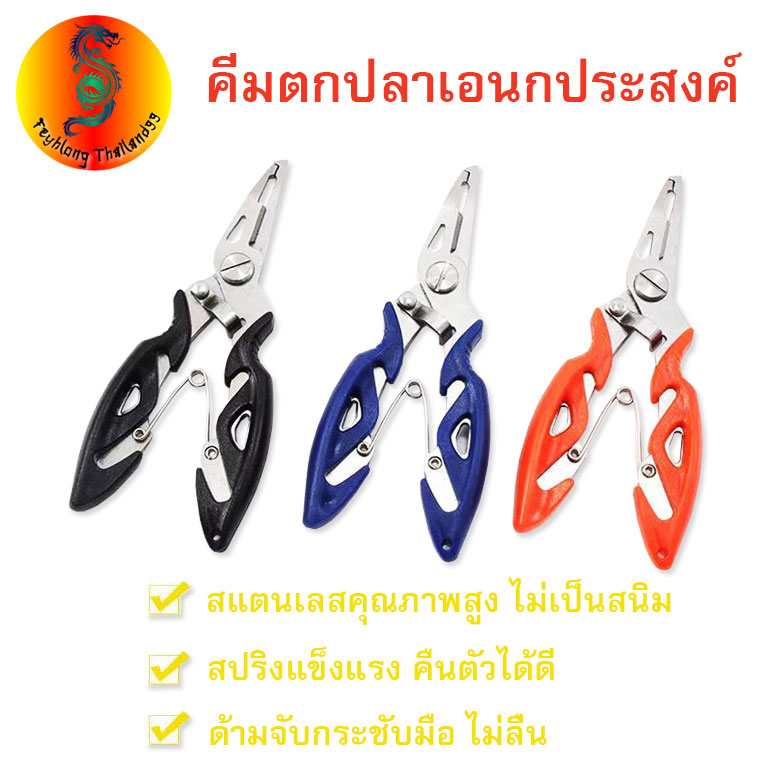 feyhlong99-ส่งจากไทย-กรรไกรตัดสายเบ็ดตกปลา-สเตนเลส-ทรงโค้ง-แข็งแรง-กรรไกรตัดสายเบ็ด