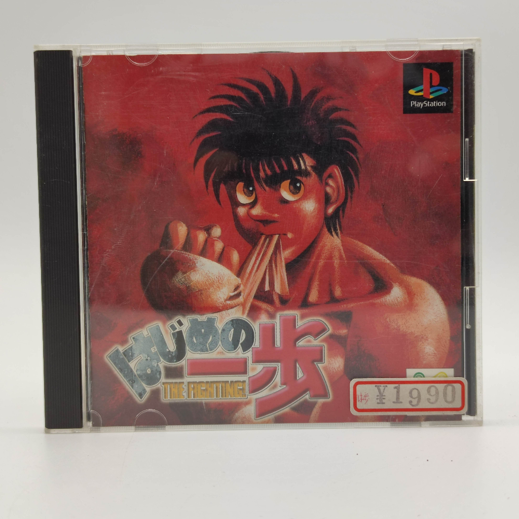 Hajime no Ippo The Fighting PlayStation 3 PS3 Used Japan Boxed Tested Working 4560467046332