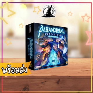 Paranormal Detectives นักสืบวิญญาณ Board Game ภาษาไทย [Do 55, DI 28]