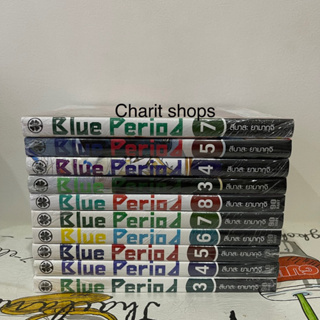 Blue Period เล่ม3-8 เล่มพิเศษ3,4,5,7 มือ1ในซีล