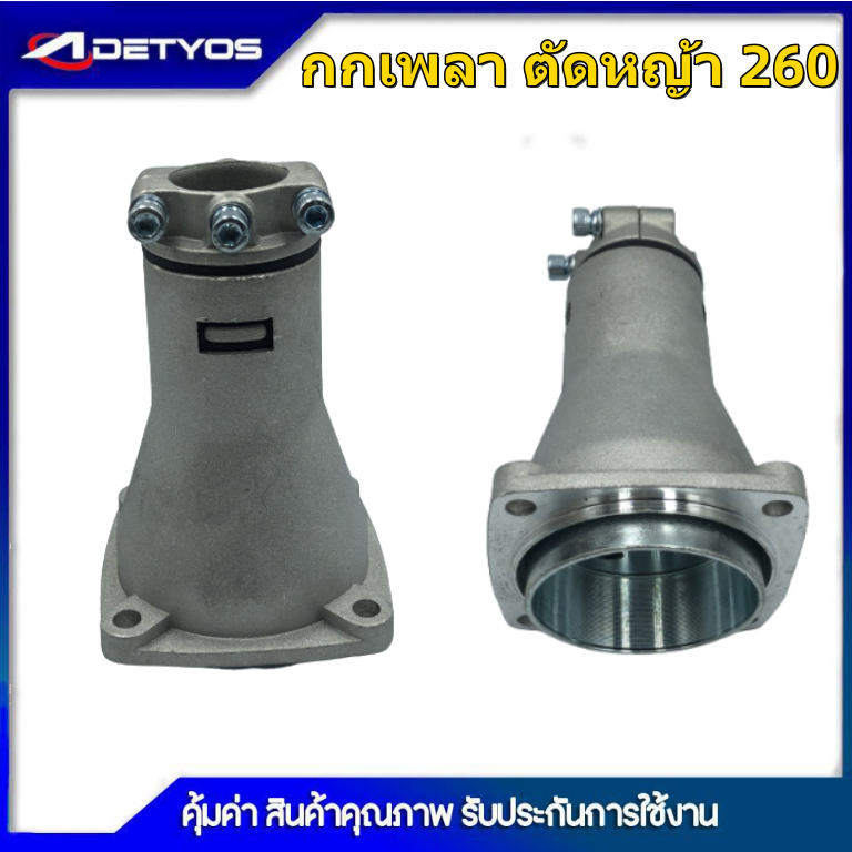 กกเพลาเครื่องตัด-หญ้า-รุ่นgx35-มิเนียม-กกหางเพลา-กกเพลาเครื่องตัดหญ้า-nb411-rbc411-260