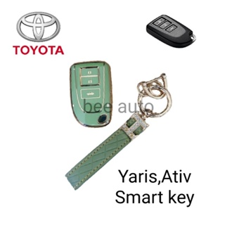 เคสกุญแจรถ TPU ตรงรุ่น Toyota Yaris Ativ Smart key พร้อมพวงกุญแจ