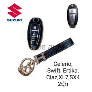 เคสกุญแจรีโมทรถยนต์ Tpu สําหรับ รถรุ่น Suzuki Celerio Swift Ertika Ciaz XL7 SX4 2ปุ่ม พร้อมพวงกุญแจ