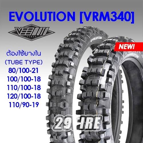 ☄️ยางวิบาก ราคาถูก Vee moto รุ่น VRM 340 Evolution☄️ยาง CRF