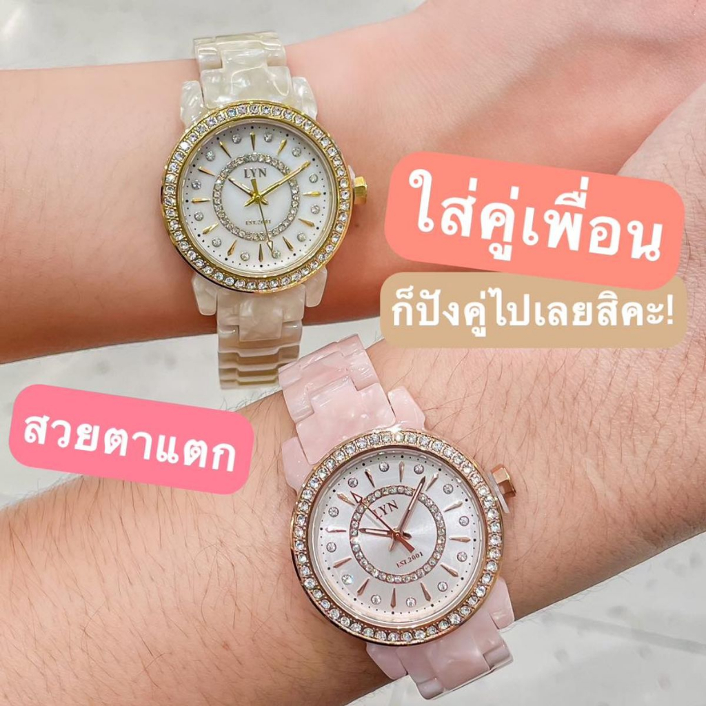 มัดรวม นาฬกา Lyn ของแท้ากช็อป | Shopee Thailand