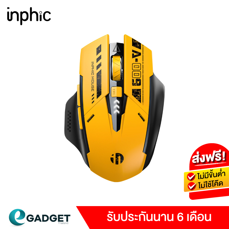 ประกันศูนย์-เมาส์ไร้สาย-inphic-a9-เมาส์ไร้สาย-เม้าส์ไร้สาย-เมาส์บลูทูธ-wireless-mouse-bluetooth-mouse