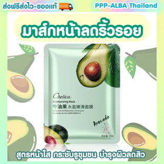 🥑🥥🥒มาส์กหน้า ของแท้นะคะ✅ลดริ้วรอย บำรุงหน้าใส กระชับรูขุมขน ลดสิว ใช้ดีมาก