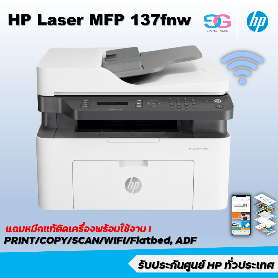 HP Laser MFP 137fnw Printer (4ZB84A) Shopee Thailand