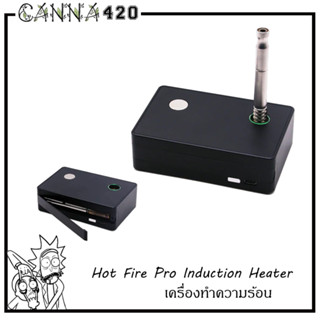 Hot Fire Pro Induction Heater For Dynavap เครื่องทำความร้อน cap