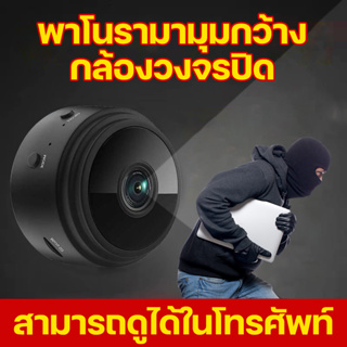 【ส่งจากประเทศไทย】1080P HD IP กล้อง DVR Night Vision การตรวจสอบความปลอดภัยภายในบ้าน พาโนรามามุมกว้าง กล้องวงจรปิด