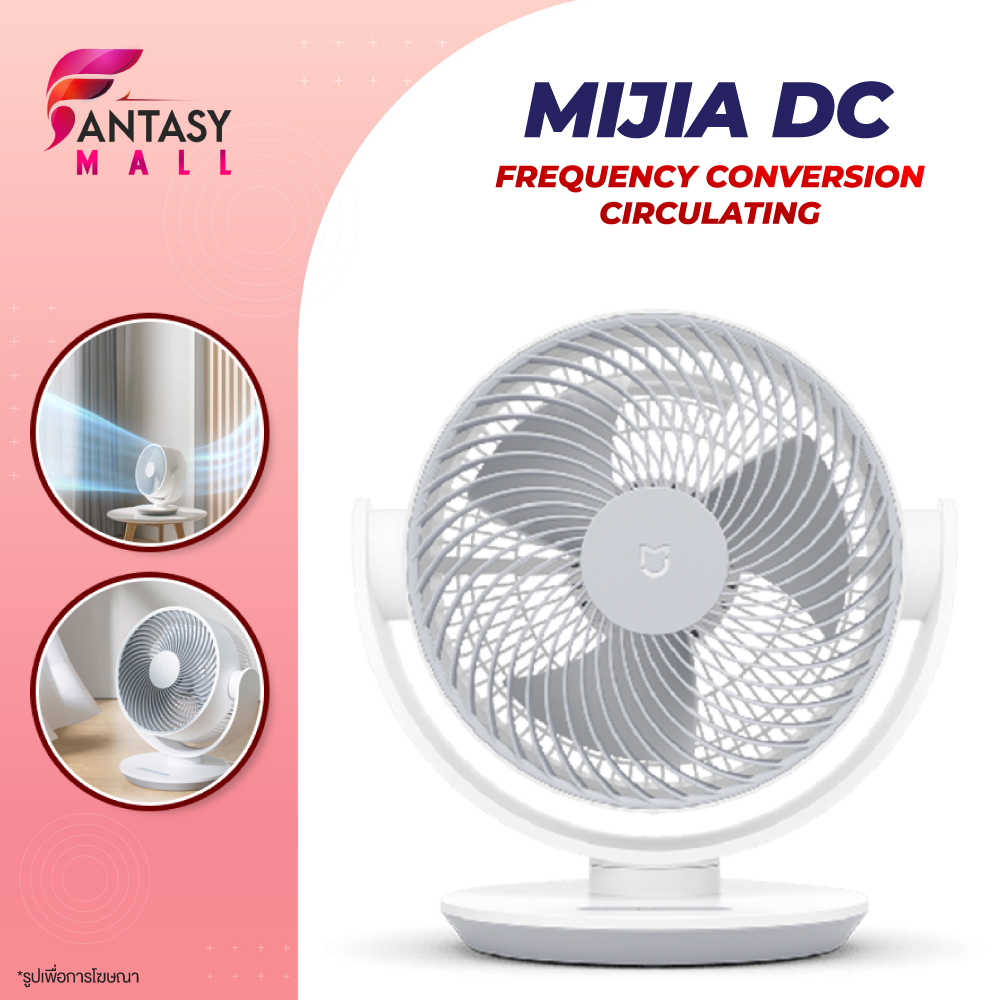 xiaomi-fan-dc-frequency-conversion-circulating-fan-พัดลมระบายความร้อนขนาดใหญ่-พัดลมระบายความร้อน-พัดลมระบายความร้อน