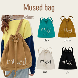 [พร้อมส่ง] กระเป๋า Mused bag กระเป๋าผ้าแคนวาสหนาทรงเป้ สไตล์เกาหลี มีให้เลือก  4 สี ใช้งานได้ทุกโอกาส