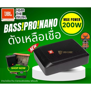 (ยอดฮิต2023)ซับบ๊อกbass box เบสบ๊อกซ์ subbox JBL รุ่น BASSPRONANO SERIESมีแอมป์ในตัวขนาด 6x8 นิ้ว +พร้อมรีโมทปรับระดับ