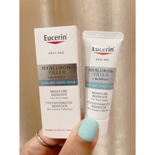 🌈 Eucerin Hyaluron (3x) filler first serum moisturizer booster 7ml (exp 2024)