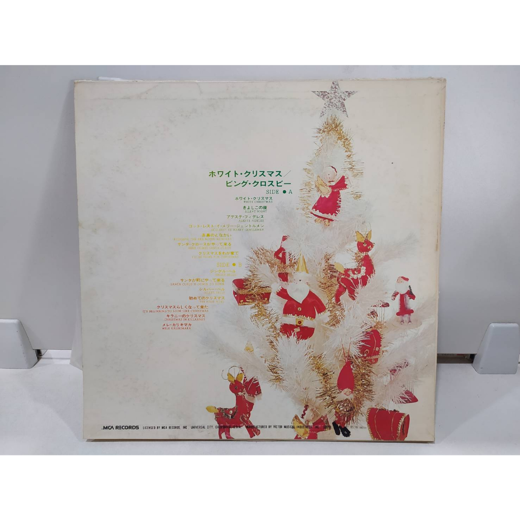 1lp-vinyl-records-แผ่นเสียงไวนิล-merry-christmas-h4b50