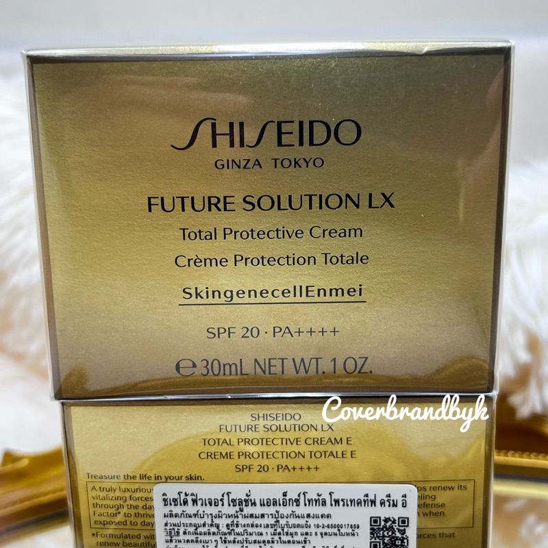 shiseido-future-solution-lx-total-protective-cream-e-30-มล
