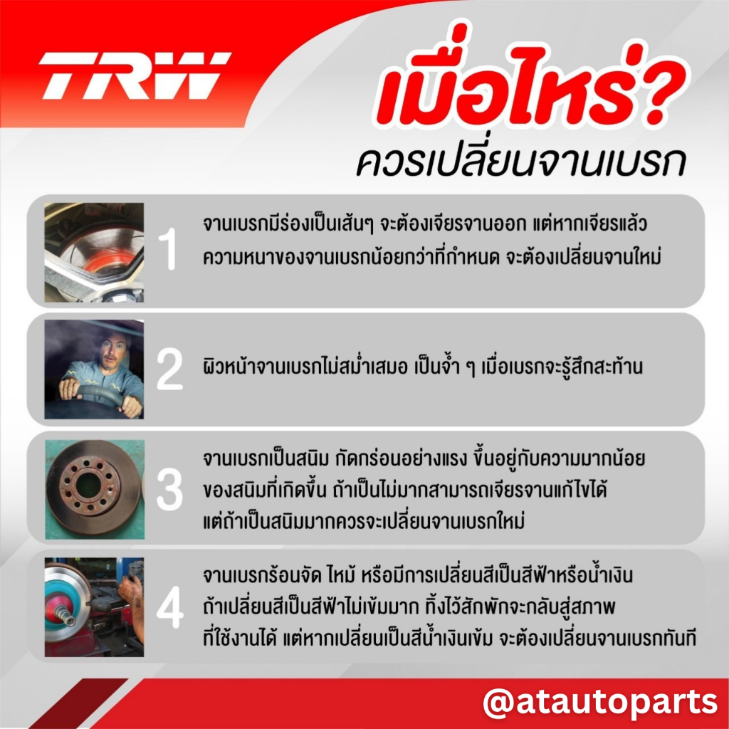 จานดิสเบรคหน้า-1-คู่-2-ใบ-proton-persona-gen2-neo-ปี-2008-2012