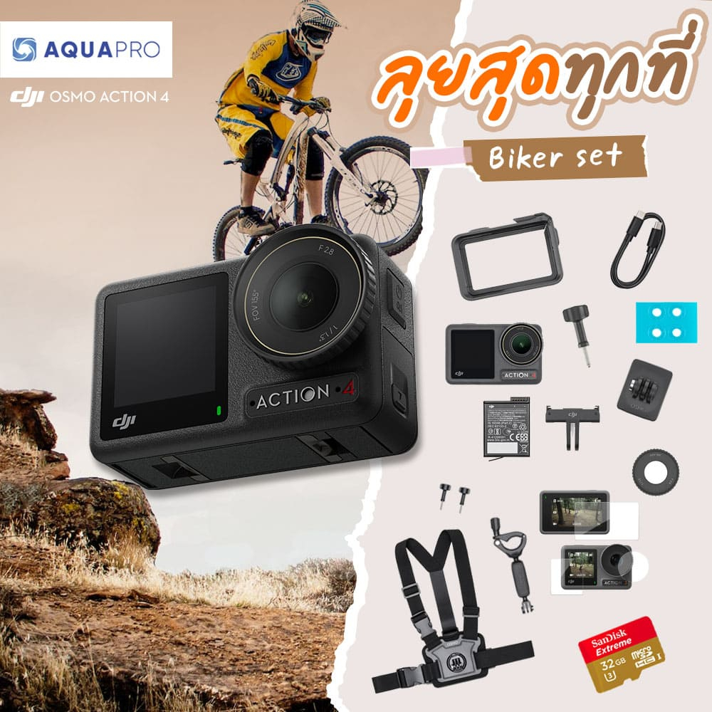 dji-action-4-adventure-combo-โปรโมชั่น-biker-set-ลุยสุดทุกที่-ประกันศูนย์ไทย