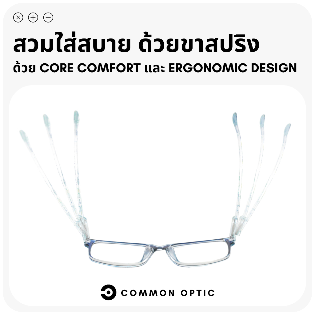 common-optic-แว่นสายตายาว-แว่นสายตา-แว่นสาสายตายาว-แว่นอ่านหนังสือ-แว่นขาสปริง-ลายสวย-ค่าสายตายาว-50-ถึง-400