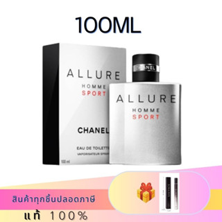 🔥spot🔥🎁แถมเทสเตอร์ 1🎁 CHANEL Allure Homme Sport For Men EDT 100ml น้ำหอมผู้ชาย น้ำหอมกีฬา ของขวัญเพื่อน ของขวัญน้ำหอม