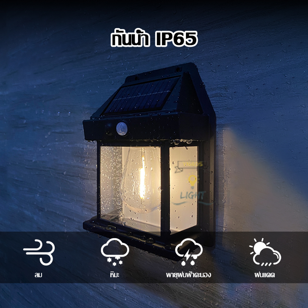 (พร้อมส่ง)โคมไฟโซล่าเซลล์ LED ไฟติดผนังกันน้ำฝน ติดตั้งง่าย ไม่ต้องเดินสายไฟ พลังงานแสงอาทิตย์แบตทนทาน ปรับได้3โหมด - 4