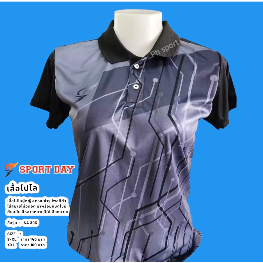 เสื้อคอปก SA303 เสื้อกีฬาหญิง SPORT DAY ผ้าไมโครพิมพ์ลาย ทรงสวย ใส่สบาย ...