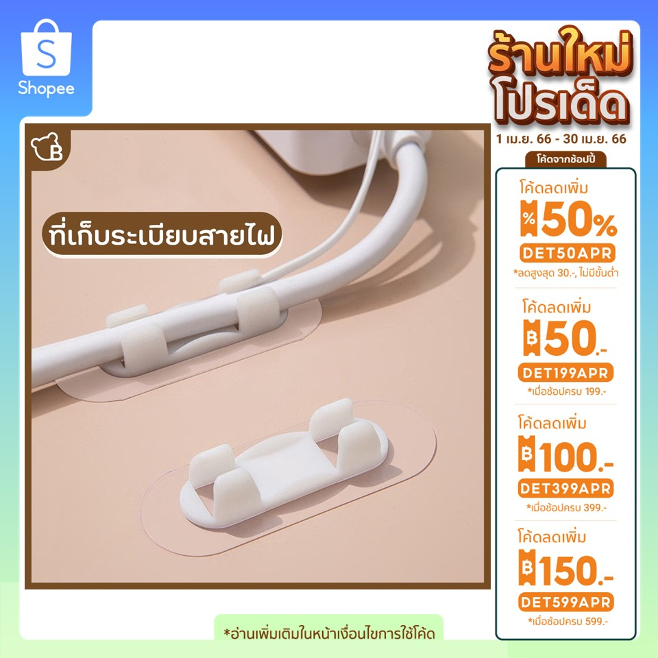 ตัวล็อคสายไฟ-จัดระเบียบสายไฟ-abs