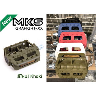 บันได MKS GRAFIGHT-XX แกนเล็ก และแกนใหญ่ made in Japan