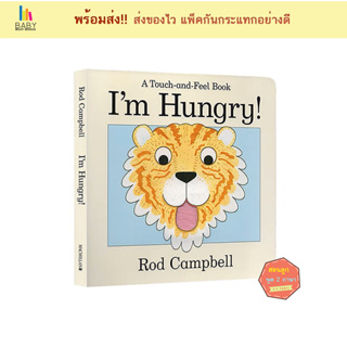 หนังสือเด็ก Im Hungry 🐯 : A Touch-and-Feel Book by Rod Campbell หนังสือภาษาอังกฤษสำหรับเด็ก นิทานภาษาอังกฤษ
