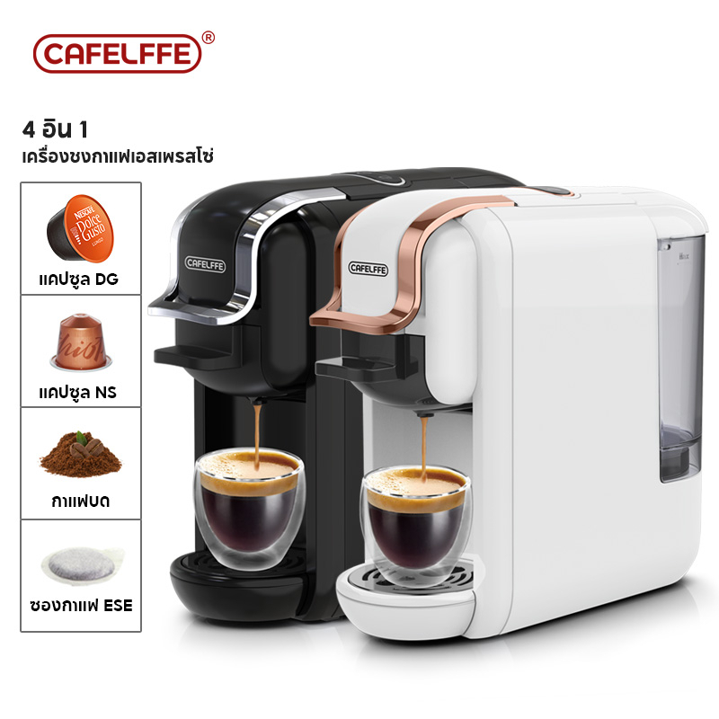 cafelffe-4-in1-เครื่องชงกาแฟเอสเพรสโซ่-19bar-สําหรับ-dolce-gusto-milk-amp-nespresso-amp-แคปซูลกาแฟ-amp-ผงกาแฟ-amp-ese-pod