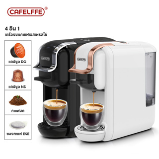 Cafelffe 4 IN1 เครื่องชงกาแฟเอสเพรสโซ่ 19Bar สําหรับ Dolce Gusto Milk &amp; Nespresso &amp; แคปซูลกาแฟ &amp; ผงกาแฟ &amp; ESE Pod