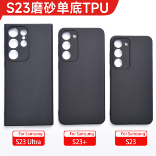 TPU CASE Samsung Galaxy S23  S23 Plus  S23 ultra เคสซิลิโคน เคสนิ่ม สวยและบางมาก เคสสีดํา [ส่งจากไทย]