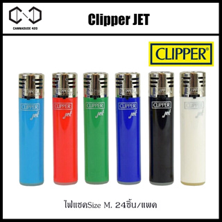 ไฟแชค Clipper JET ลาย Color แพ็คละ 24 ชิ้น Size M
