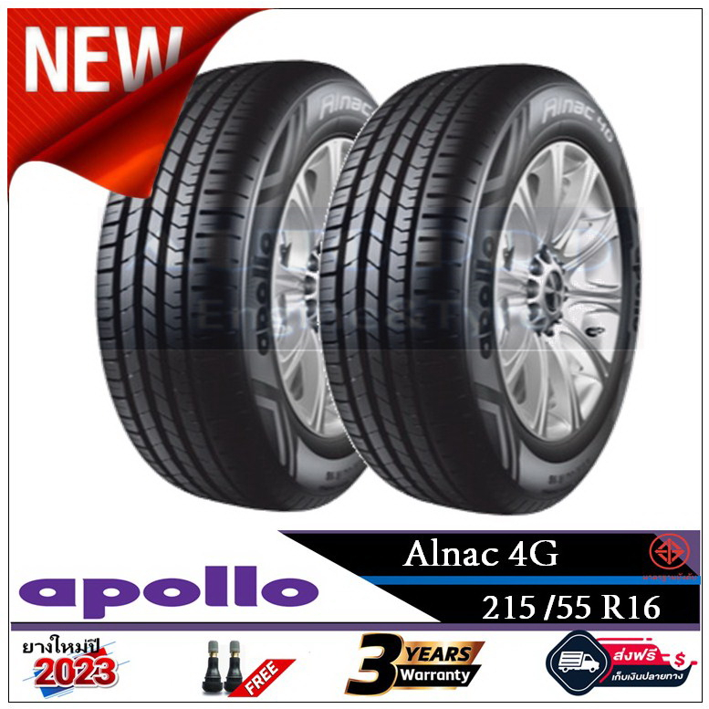 215-55r16-apollo-alnac4g-2-4-เส้น-ปี2023-ส่งฟรี-เงินสด-เก็บเงินปลายทาง-ยางใหม่-ยางอะพอลโล่