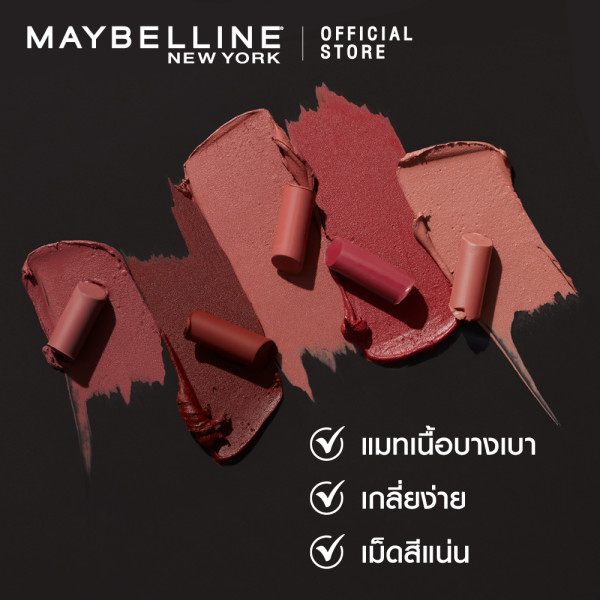 ภาพสินค้าเมย์เบลลีน ลิปอัลทิแมท ลิปแมทผสมเบลอลิ่งเจล เนียนกว่าใช้ฟิลเตอร์ 1.7ก.Ultimatte by Color Sensational Lipstick 1.7g จากร้าน maybelline_thailand บน Shopee ภาพที่ 4
